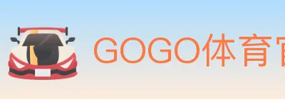 GOGO体育官网 logo
